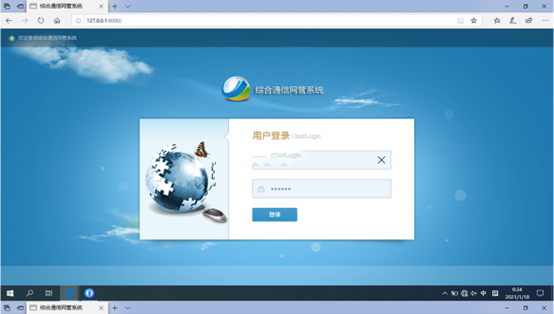  汉阴无线通信对讲调度网管系统