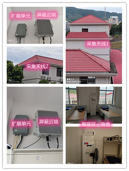  汉阴某武警部队宿舍屏蔽案例（数字信令级）