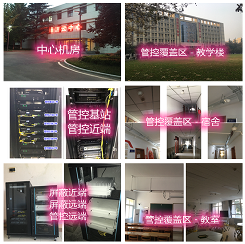  汉阴某军事院校管控案例（数字信令级）