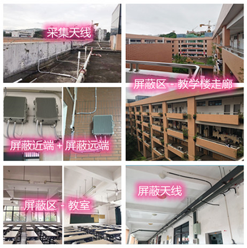  汉阴某中学考场屏蔽案例（数字信令级）